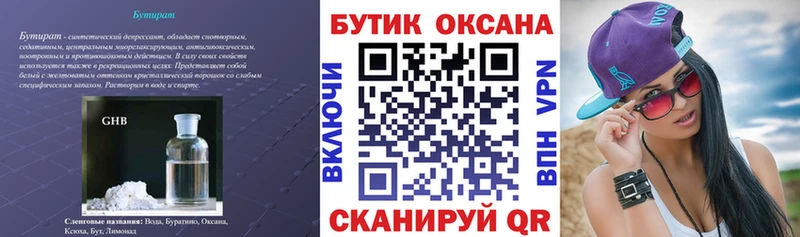 БУТИРАТ 1.4BDO  МЕГА онион  Чадан  дарк нет формула  купить  