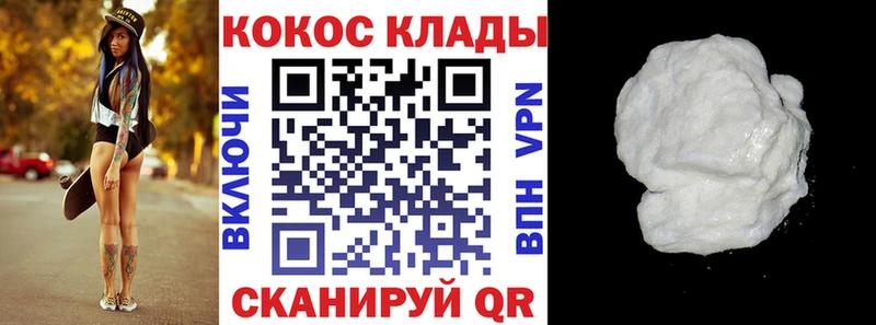 COCAIN 98% Чадан