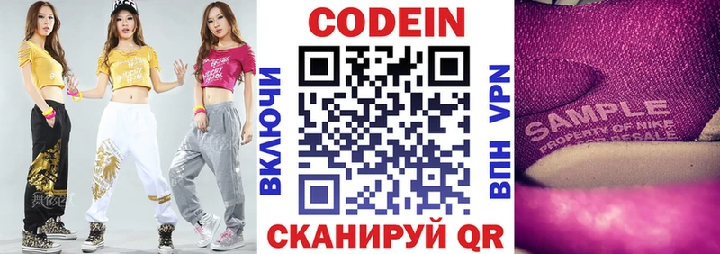 купить наркотик  Чадан  Кодеин напиток Lean (лин) 