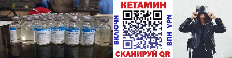 Кетамин VHQ  Чадан 
