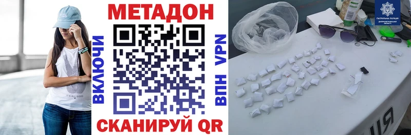 Метадон белоснежный блэк спрут вход Чадан
